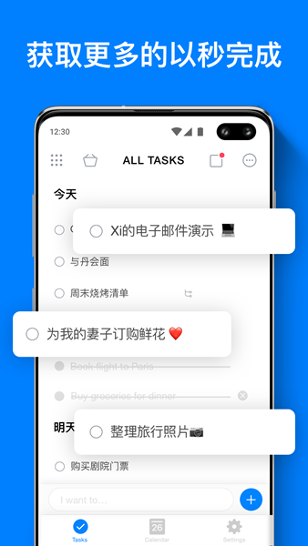 Any.DO安卓版 最新版v5.18.4.2